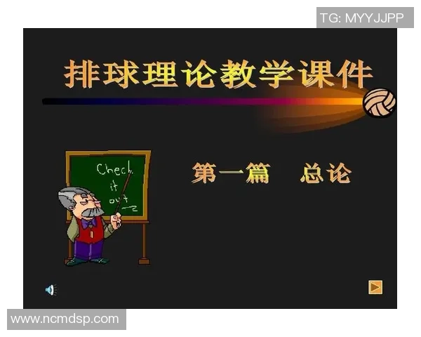 重庆排球队的战术解析与控制体系探讨