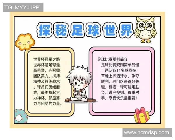 南葛足球崛起之路：从地方球队到全国瞩目的足球强队历程探秘