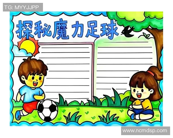 探索足球魔力圈的魅力与影响力揭示运动精神与团队合作的真谛