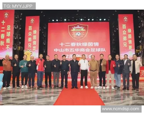 网易独家足球实战竞猜助你精准预测赛事结果赢取丰厚奖励