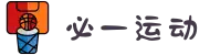 必一(运动科技有限公司)官方网站-B·Sport"